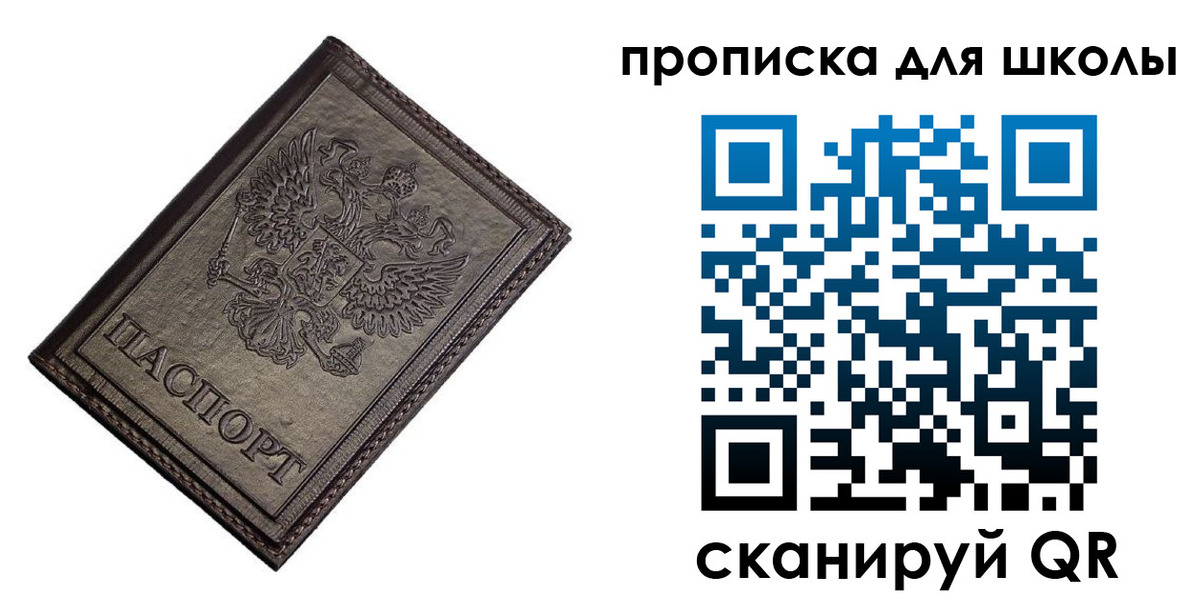 временная регистрация в Нововоронеже