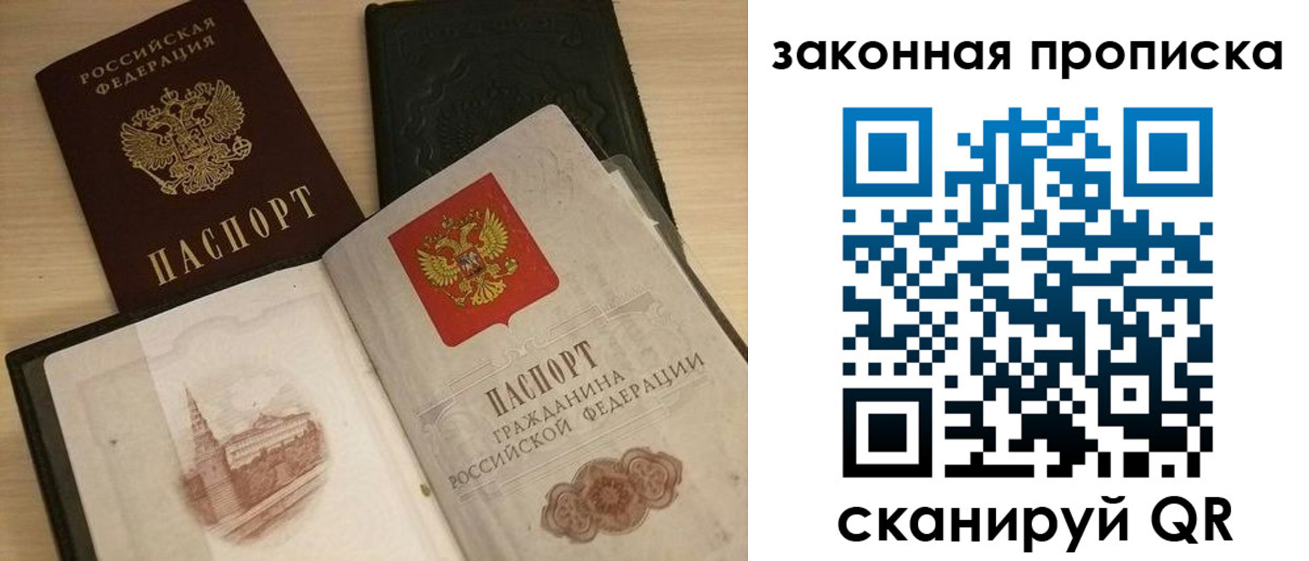 прописка от собственника в Нововоронеже