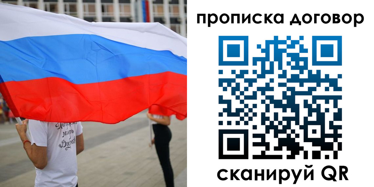 временная регистрация законно в Нововоронеже