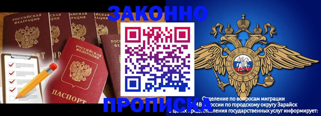 прописка для кредита в Нововоронеже